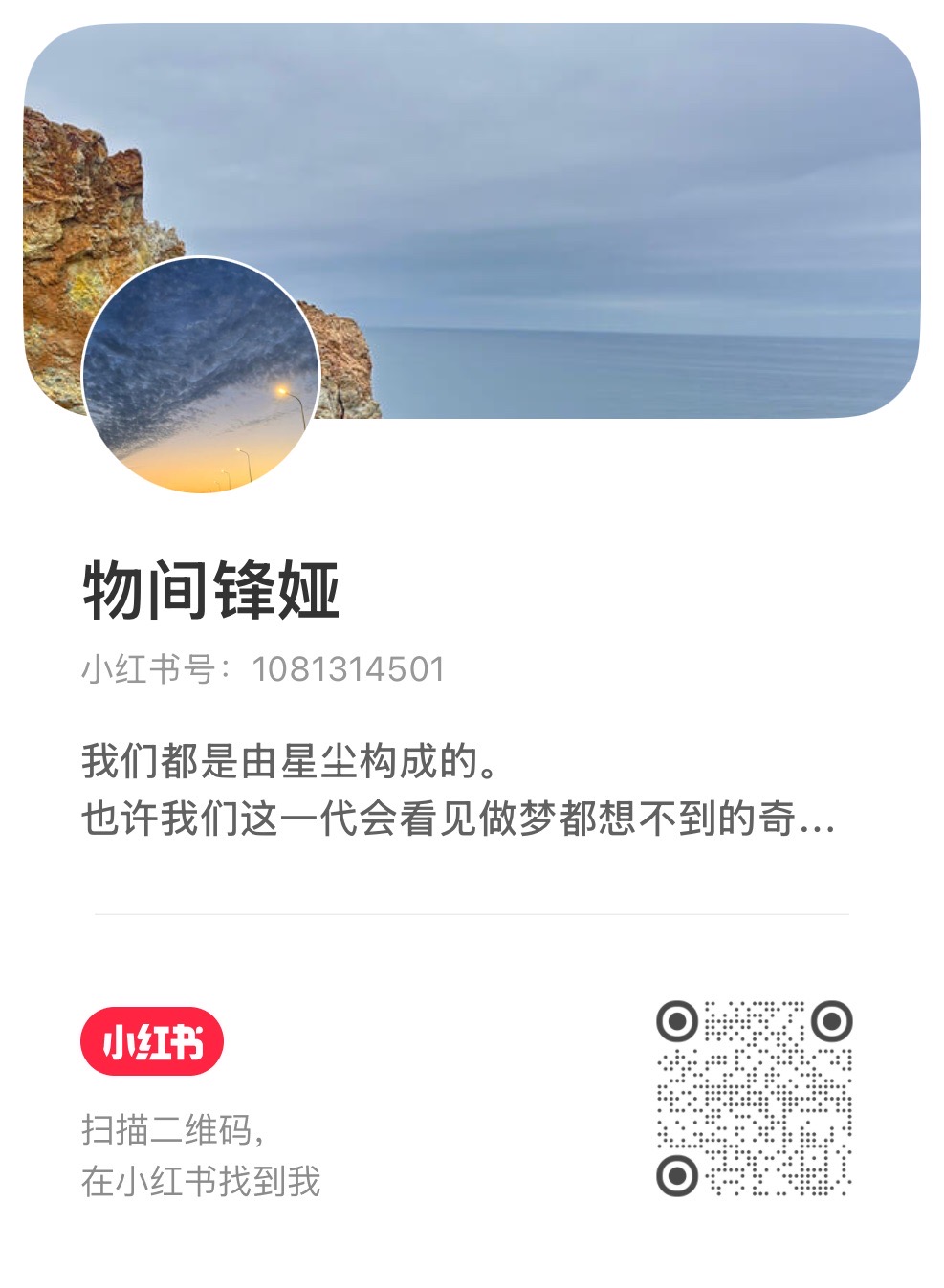 小红书