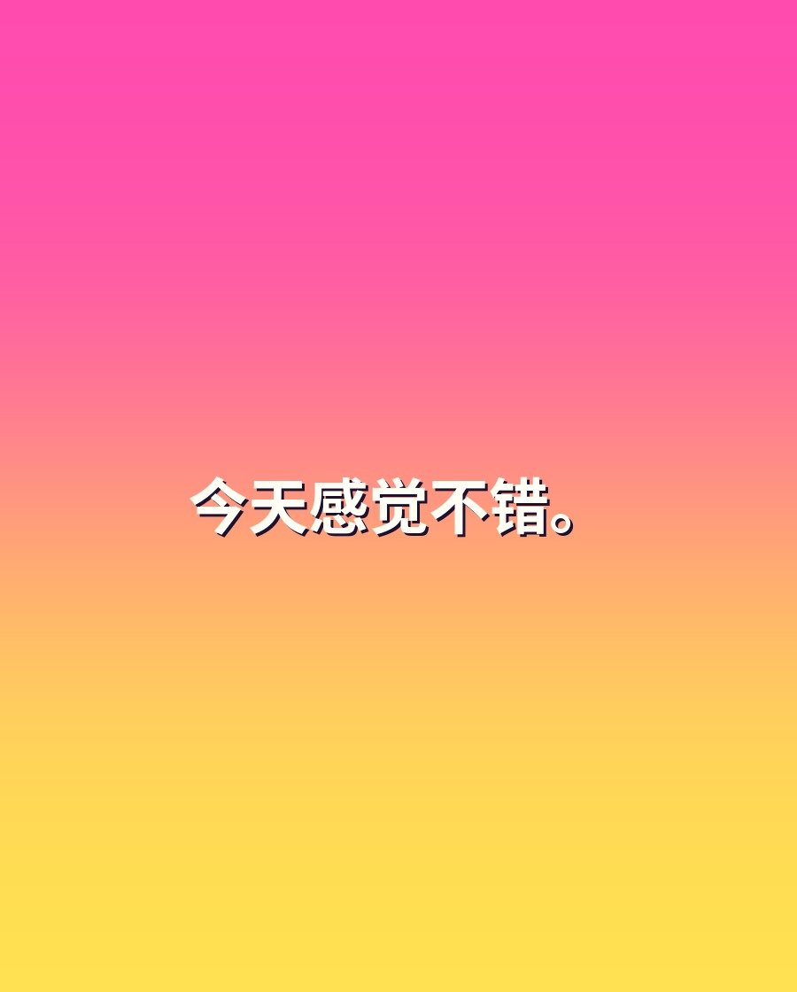 字帖-20260831-144754